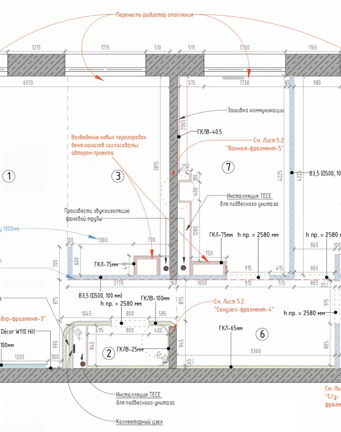 Работа по проекту.